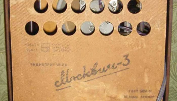 Москвич-3 (1953) 12
