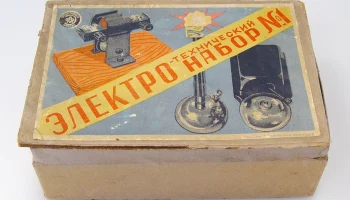 Набор по электротехнике № 1 (1949) 2