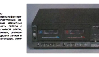Нота МП-220-стерео (1987) 0