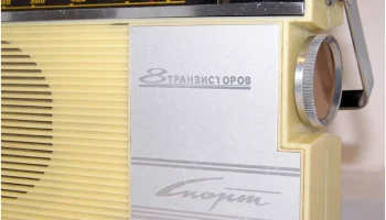 Спорт (1965) 4