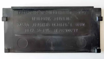 Свирель (1981) 6
