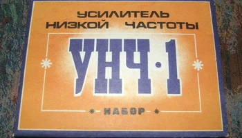 УНЧ-1 (1980) 0