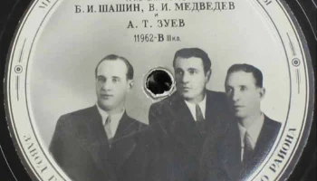 Завод грампластинок Москворецкого района, г. Москвы (1950) 21