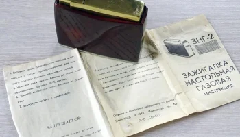 ЗНГ-2 (1971) 4