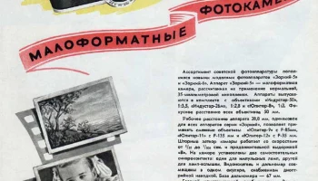 Зоркий-5 (1958) 5