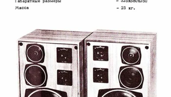 35АС-012 (1980) 1