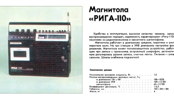 Aэлита-101 (1979) 13