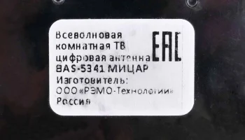 BAS-5341 3