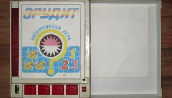 Эрудит (1988) 4