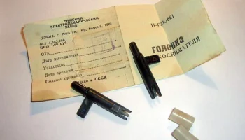 II-ГЗК-661 (1977) 2