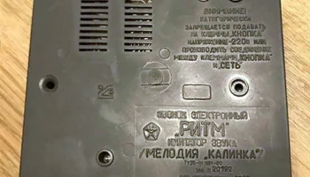 Ритм (1982) 6