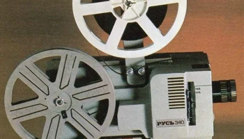 Русь-340 (1982) 0