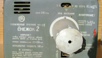 Снежок (1964) 12