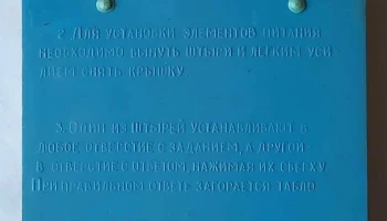 Учись считать (1983) 4