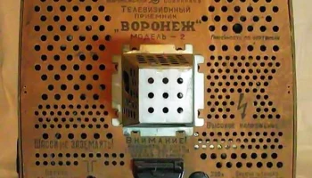 Воронеж (1958) 8