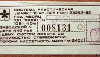 10АС-328 (1988) 7