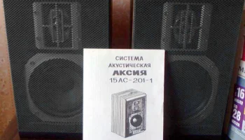 15АС-201-1 (1991) 2