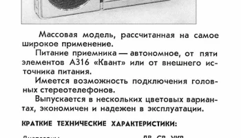 Вега-340/342 (1986) 1