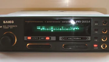 Блюз РП-203А (1990) 3