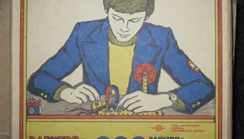 Электротехника в 200 опытах (1964) 3