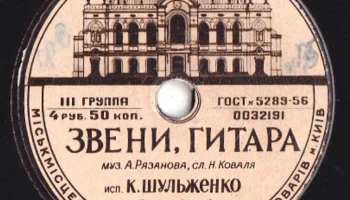 Фабрика культтоваров Горместпрома города Киева (1957) 14
