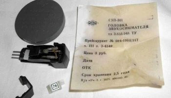 ГЗП-301С (1987) 2