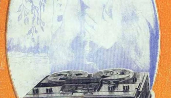 Комета МГ-209 (1969) 6