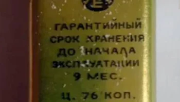 Корунд-(6PLF22) (1981) 3
