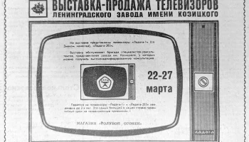 Ладога-203 (1970) 0