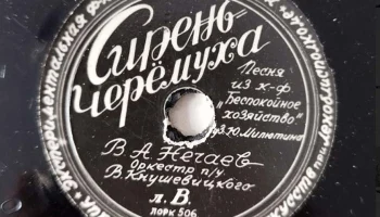 Ленинградская экспериментальная фабрика (1936) 13