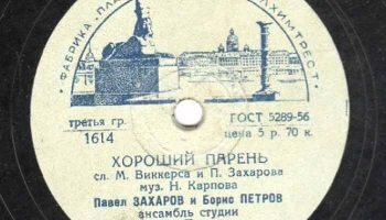 Ленинградская фабрика пластмасс (1957) 13