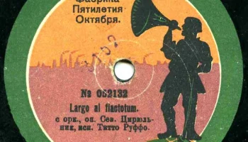 Московская фабрика "Пятилетие Октября" (1923) 12