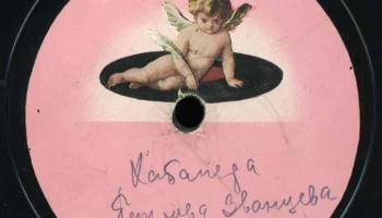 Московский завод "Пишущий Амур" (1921) 2