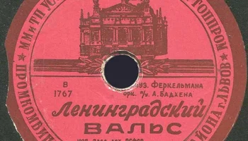 Промкомбинат Шевченковского района гор. Львова (1956) 12