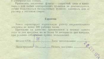 ПСН-100 (1970) 1