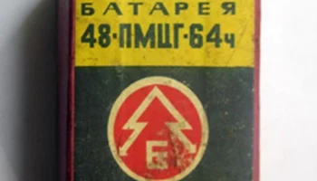 48-ПМЦГ-60ч (1967) 0