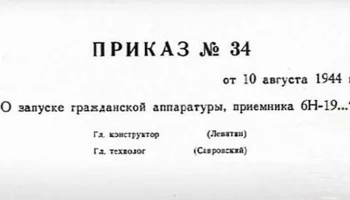 6Н-19 (1941) 0