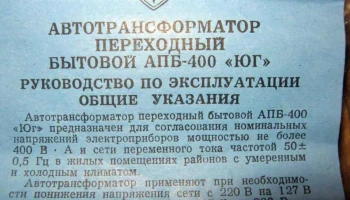 АПБ-400 (1977) 2