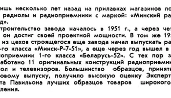Беларусь-52 (1953) 0