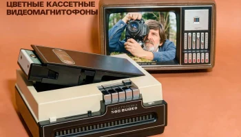 Электроника-505-Видео (1974) 3
