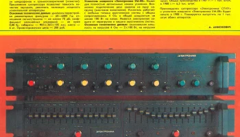 Электроника СП-01 (1987) 2