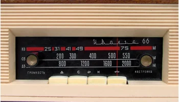 Иволга-66 (1966) 4