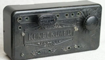 Комсомолец (1947) 16