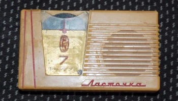 Ласточка (1961) 8
