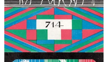 Лазурь-714 (1976) 4