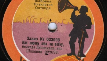 Московская фабрика "Пятилетие Октября" (1923) 7