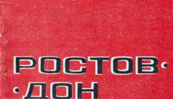 П-СК-Д-5-1 (1980) 5