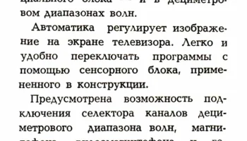 Садко-733 (1982) 0