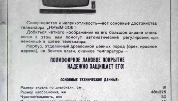 Крым-204/206/207 (1971) 6