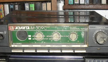Аэлита М-309-стерео (1993) 3